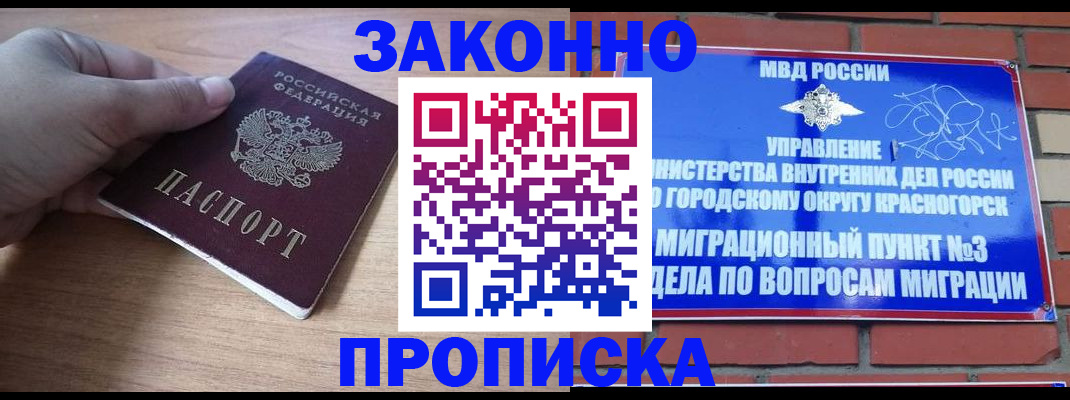 временная регистрация адрес в Дрезне